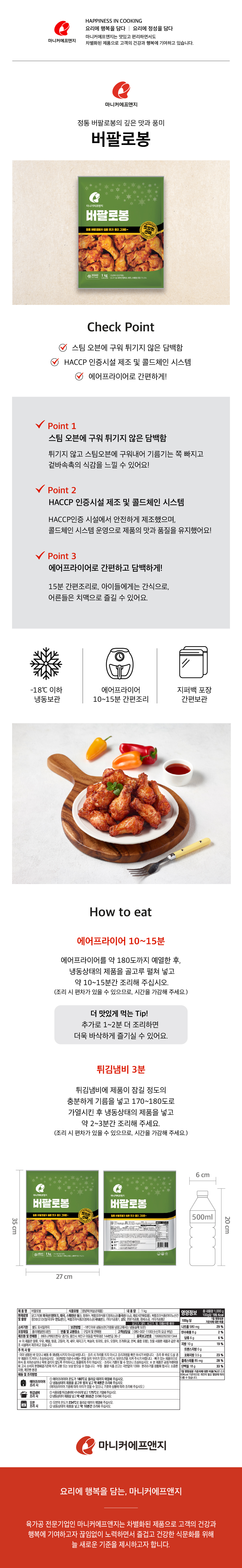 버팔로봉_상세페이지
